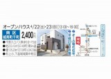 リビング掲載