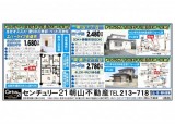 リビング熊本
