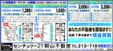 リビング熊本