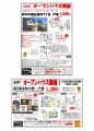 折り込みチラシ