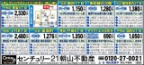 リビング熊本
