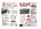 折込チラシ