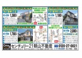リビング新聞不動産情報