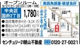 リビング熊本