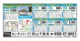 リビング熊本