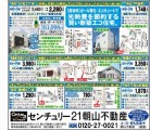 リビング新聞