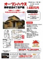 ７月4日配布分