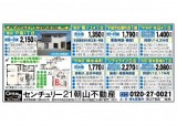 リビング熊本