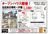 折込チラシ