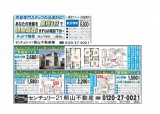 リビング熊本