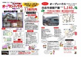 折込チラシ