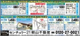 リビング熊本