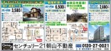 リビング熊本