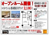 折り込みチラシ