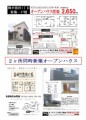 折り込みチラシ