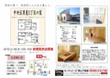 折り込みチラシ