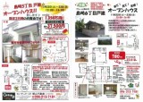 折込チラシ