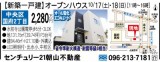 リビング熊本