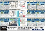 リビング熊本