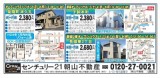 リビング熊本