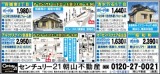 リビング熊本