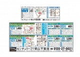 リビング熊本