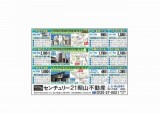 リビング熊本